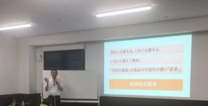 実演販売士　藤沢文学　セミナー講演　三浦商工